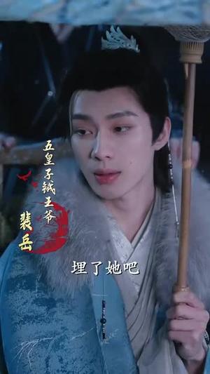 《吾妃在上(70集)刘昱辰&吴添豪(夸克网盘)》短剧封面