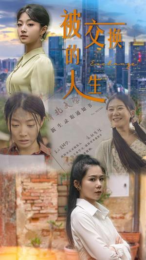 《七夕甜蜜蜜（89集）翟一莹 黄文博（夸克网盘）》短剧封面