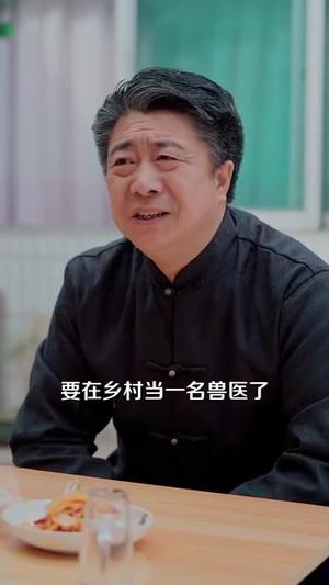 《人在乡村扯犊子，珍兽找上门来了（105集）韩傲天＆王芸菲&粥粥（夸克网盘）》短剧封面