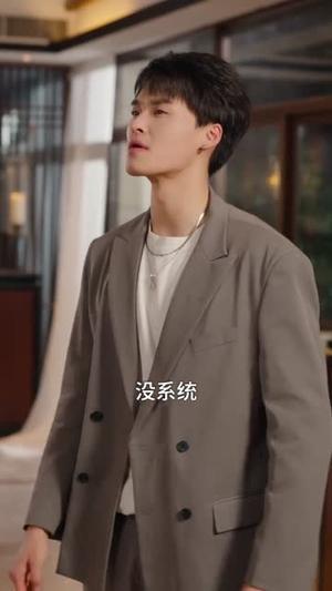 《你们不是偏心养子吗,咋追着他(81集)袁初年&魏钦枫(夸克网盘)》短剧封面