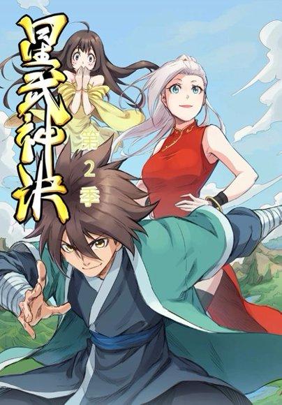《星武神诀第2季》短剧封面