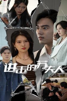 《请回答1990(71集)(夸克网盘)》短剧封面