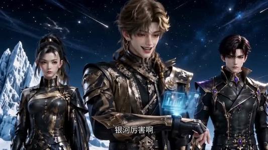 《星际大小姐的破烂收藏第四季(290集)(夸克网盘)》短剧封面