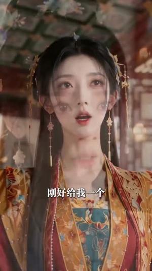《世子妃她面厚心黑(54集)(夸克网盘)》短剧封面