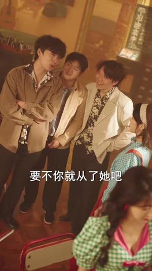 《换亲后:我改造街溜子成宠妻首富(80集)鳗鱼&张文浩(夸克网盘)》短剧封面