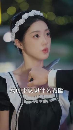 《顾总你的保镖是夫人（54集）沈照程＆墨凝（夸克网盘）》短剧封面