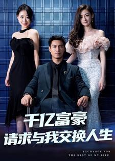 《我有一剑开天门(80集)仙侠剧(夸克网盘)》短剧封面