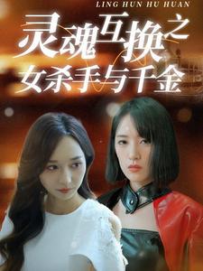 《全力倚父（79集）（夸克网盘）》短剧封面