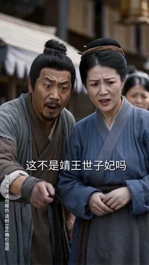 《嫡女重生撕婚书覆皇朝(151集)AI短剧(夸克网盘)》短剧封面