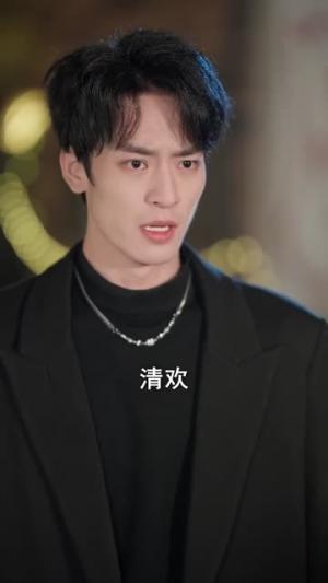 《重生后成全竹马和白月光（76集）雷佳怡＆马宇腾（夸克网盘）》短剧封面