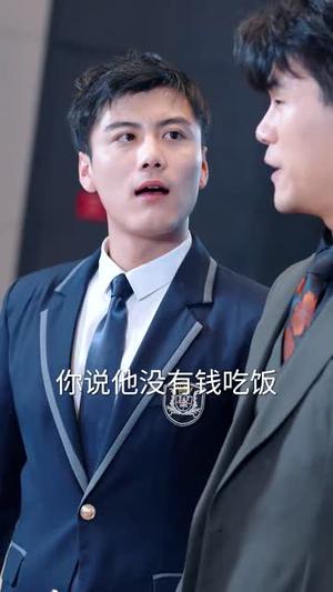 《贫困生(71集)杨晰茹&啾啾(夸克网盘)》短剧封面