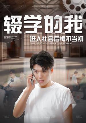 《逆火荣光(80集)(夸克网盘)》短剧封面