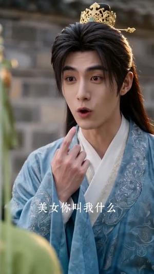 《开局便是废太子(80集)(夸克网盘)》短剧封面
