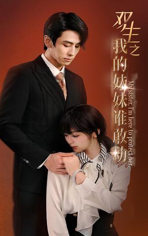 《谁怜天下慈母心（71集）（夸克网盘）》短剧封面