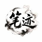 野骨也成,绕指柔第三季 《野骨也成,绕指柔第三季》短剧封面