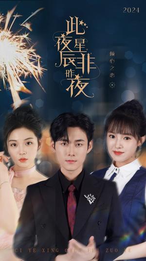 《父母的黄昏恋（72集）（夸克网盘）》短剧封面