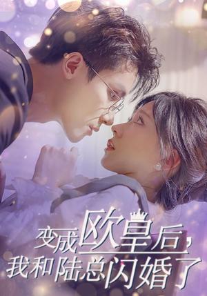 《破产精英（40集）（夸克网盘）》短剧封面