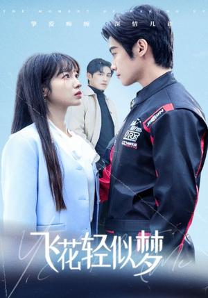 《飞花轻似梦（37集）谢鸿鑫＆陆元（夸克网盘）》短剧封面