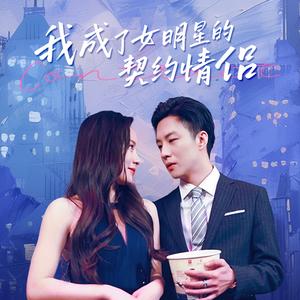 《高考后，我成了父辈的荣耀（73集）（夸克网盘）》短剧封面