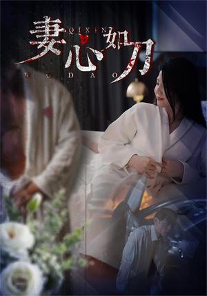 《裁员裁到大动脉(34集)刘果果(夸克网盘)》短剧封面