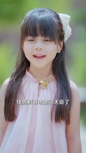 《吞金福宝下凡间（70集）宋哲伦＆邢静怡&吴钰林》短剧封面