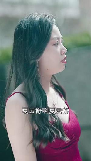 《在灰烬中等你(99集)(夸克网盘)》短剧封面