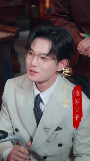 《九尾浮生劫（78集）王攀&付柔美琦》短剧封面