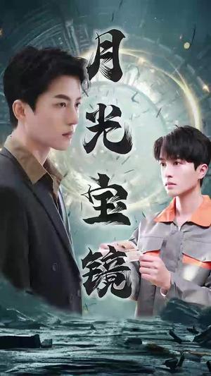 《第二十八年春（80集）马乐婕（夸克网盘）》短剧封面