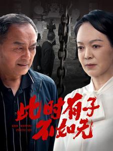 《女儿，有妈在（62集）（夸克网盘）》短剧封面