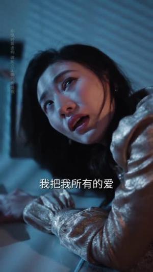 《旧梦成灰爱已逝（55集）阳欣珂＆张耀尹（夸克网盘）》短剧封面
