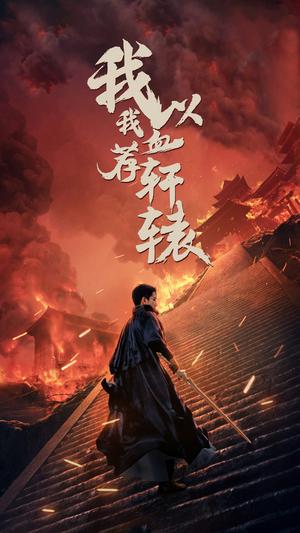 《我体内有条龙（84集）杨梓依（夸克网盘）》短剧封面