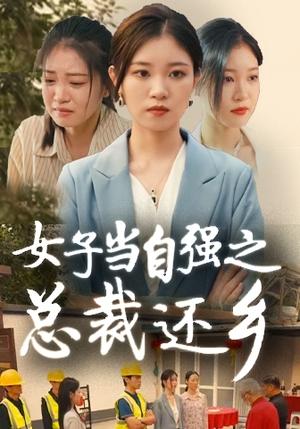 《谁往后备箱塞了个顶流女明星(80集)(夸克网盘)》短剧封面