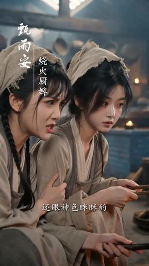 《让我打杂？我用现代美食震惊盛唐（78集）（夸克网盘）》短剧封面