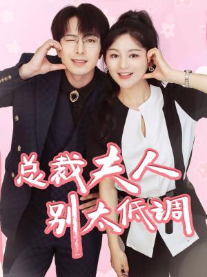 《我的老师(51集)(夸克网盘)》短剧封面