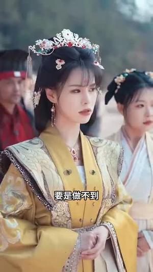 《瞎眼两年我竟成了女帝继父（81集）余亭&翁淇（夸克网盘）》短剧封面