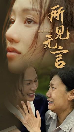 《一脚踏上南天门，对面跪的全是神（84集）苏格子（夸克网盘）》短剧封面