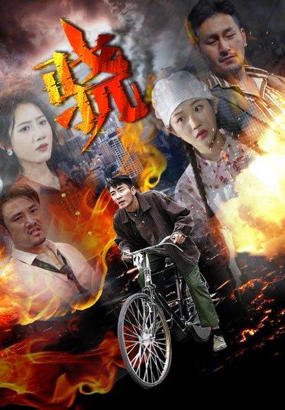 《骁(80集)张瀚文&张晋宜》短剧封面