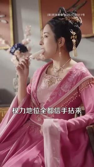 《红颜覆江山（80集）曾乙同＆张雅梦（夸克网盘）》短剧封面