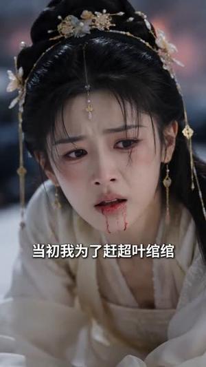 《死遁后我成了九州第一(75集)(夸克网盘)》短剧封面