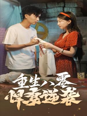 《救命腹黑奶狗弟弟太绿茶（72集）张楚萱（夸克网盘）》短剧封面