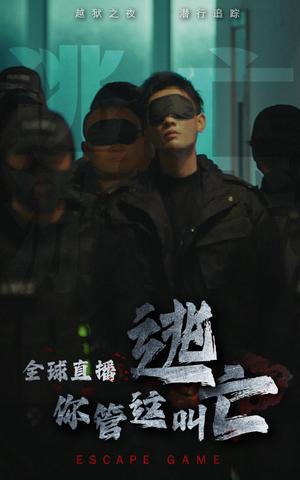 《全球直播,你管这叫逃亡(60集)(夸克网盘)》短剧封面