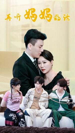 《诗文耀世（50集）（夸克网盘）》短剧封面