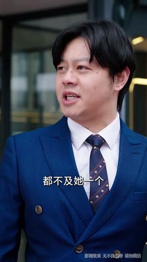 《超级大单飞了，谁让你惹技术一姐（70集）黄兴饶＆张子璇（夸克网盘）》短剧封面