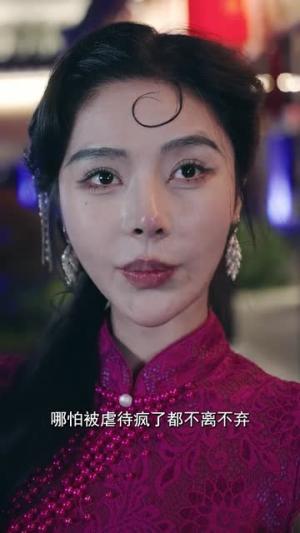 《霍总找错媳妇撩对人(68集)王道铁&温茉言(夸克网盘)》短剧封面