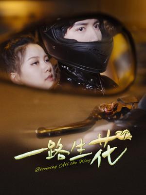 《灼灼新婚（70集）代代（夸克网盘）》短剧封面