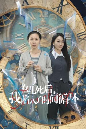 《眼泪女王之逃笼鸟（89集）马乐婕（夸克网盘）》短剧封面