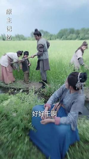 《说我偏心全家大鱼大肉过荒年（75集）崔馨心&杨煦泽》短剧封面