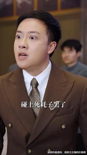 《鉴宝小天才(60集)王婧琦&郭浩铭(夸克网盘)》短剧封面