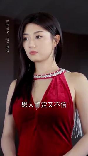《她踏星河而来(70集)(夸克网盘)》短剧封面