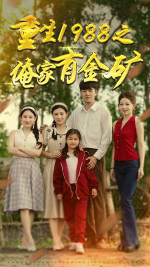 《新版：为母则刚（60集）（夸克网盘）》短剧封面